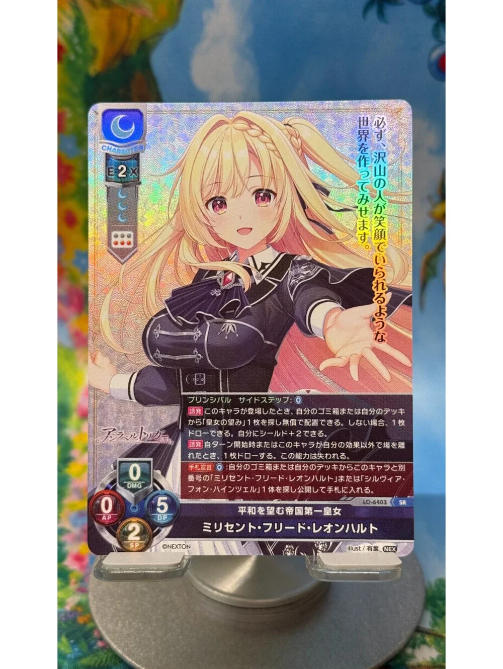 2026 Lycee Overture Millicent Fried Leonhardt LO-6403 SR NEXTON 4.0 Foil